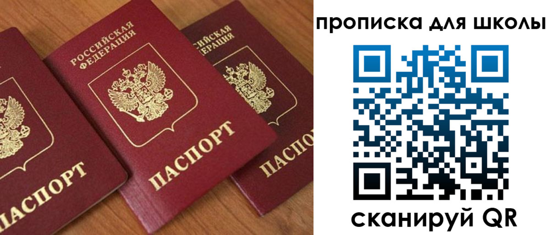 регистрация для дет. сада в Заволжске