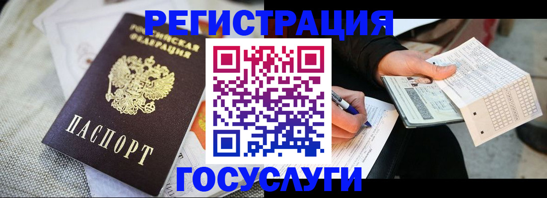 прописка в квартире в Заволжске