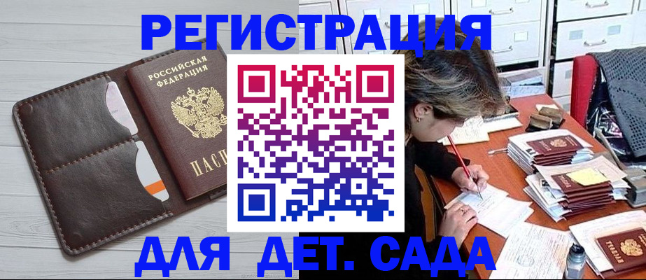 временная регистрация гарантия в Заволжске
