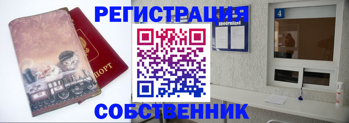 купить прописку в Заволжске