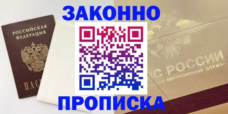 регистрация в Заволжске