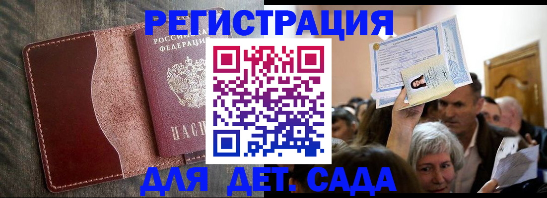 временная регистрация надежно в Заволжске